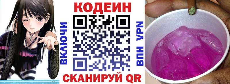 Codein Purple Drank  Купить закладки  Няндома 