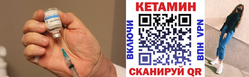 КЕТАМИН VHQ Няндома