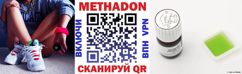 Метадон VHQ  Купить закладки  Няндома 